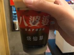 烧仙草-八婆婆烧仙草(曾厝垵店)