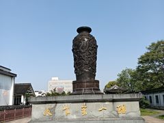 -镇江中国醋文化博物馆