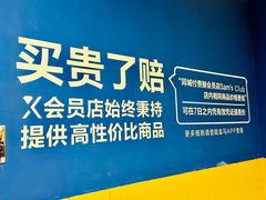 -盒马X会员店(王府井奥莱UP TOWN店)