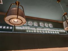 -有家酸菜鱼(苏州绿宝广场店)