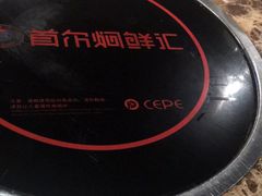 -猪啊牛呀羊啊铜盘烤肉(正大广场店)