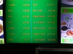 菜单-白魁老号饭庄(安内店)