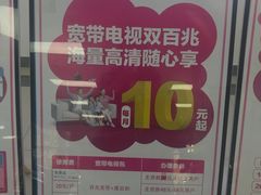 -中国移动(征仪路营业厅)