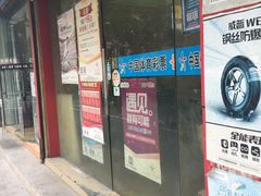 -中国体育彩票(政立路店)