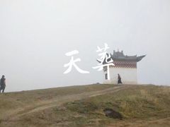-四川郎木寺镇