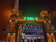 -乡村馕坑肉·烧烤·新疆菜·本地人更爱吃(阿勒泰首店)