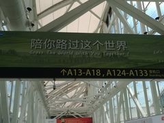 -翠華餐廳(浦东机场T1店)