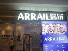 -瑞尔齿科(颐堤港诊所)