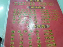 菜单-食惠里小笼包面馆(越秀店)