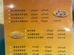 菜单-大力披萨(健康路店)