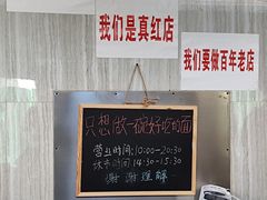 -沪西老弄堂面馆(定西路店)