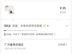 -喜茶(广州番禺奥园广场店)