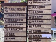 -杨家堂村