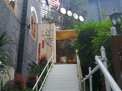 -树厨贵州菜(大十字店)