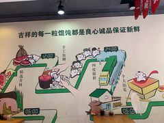 -吉祥馄饨(上海金平店)