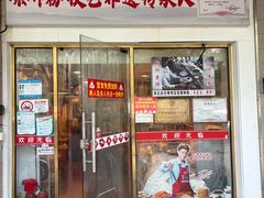 -柳州肥姨妈大骨螺蛳粉(东靖路店)