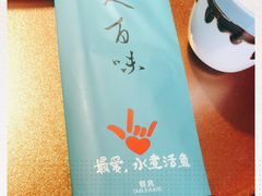-川人百味·水煮活鱼(赛罕万达店)