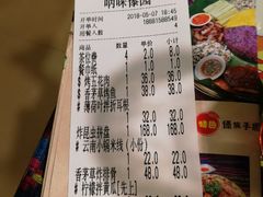 账单-呐咪傣园·云南菜(石厦店)