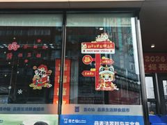 -吉之仙•中国制造•出口级食材日料店(领事馆总店)