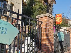 -璐坊粽王(复兴中路店)