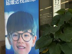 -无奔眼镜·蔡司·依视路授权店(马家堡店)
