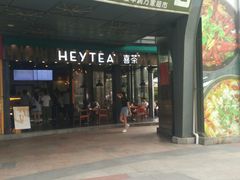 -喜茶(广州番禺奥园广场店)