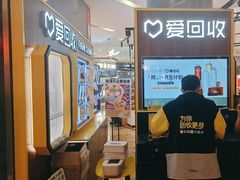 -爱回收(889广场店)