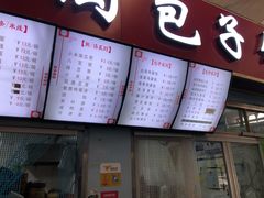 -老陶包子铺(南大西南村店)