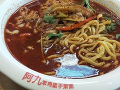 -阿九笨鸡蛋手擀面(总店)