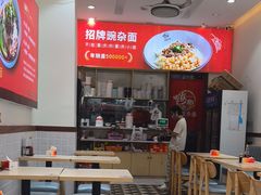 -嗨椒小面(萝岗万达店)