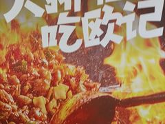 -欧记大排档·景德菜(上海首店)
