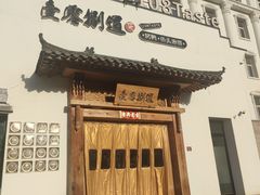 -壹零捌道·北京烤鸭(车公庄店)
