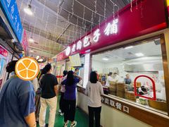-老陶包子铺(南大西南村店)