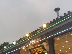 -张记焖窑·十五年专注焖烤(雍和宫店)