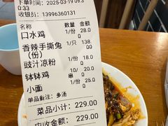 -老四川(T3航站楼F指廊店)