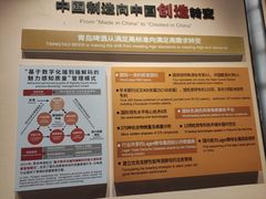 -青岛啤酒博物馆