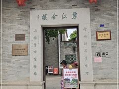 -碧江金楼