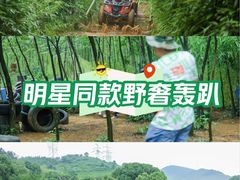 -杭州屏风山越野车营地·团建别墅轰趴民宿
