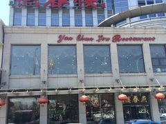 -燕春楼(海河华鼎店)