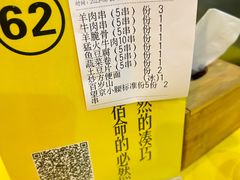 -望京小腰(北京总店)