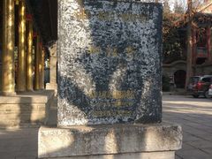 -兴教寺