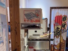 -粉粉乐鲷鱼烧(美罗城店)