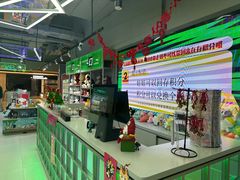 -幻物社(万象天地店)