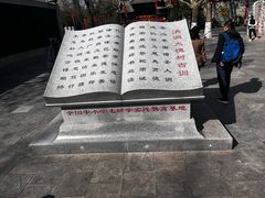 -大槐树寻根祭祖园