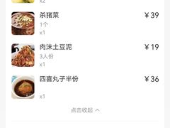 账单-李氏八大件老菜馆(万宝街店)