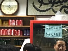-清真永恒华威肉饼(潘家园店)