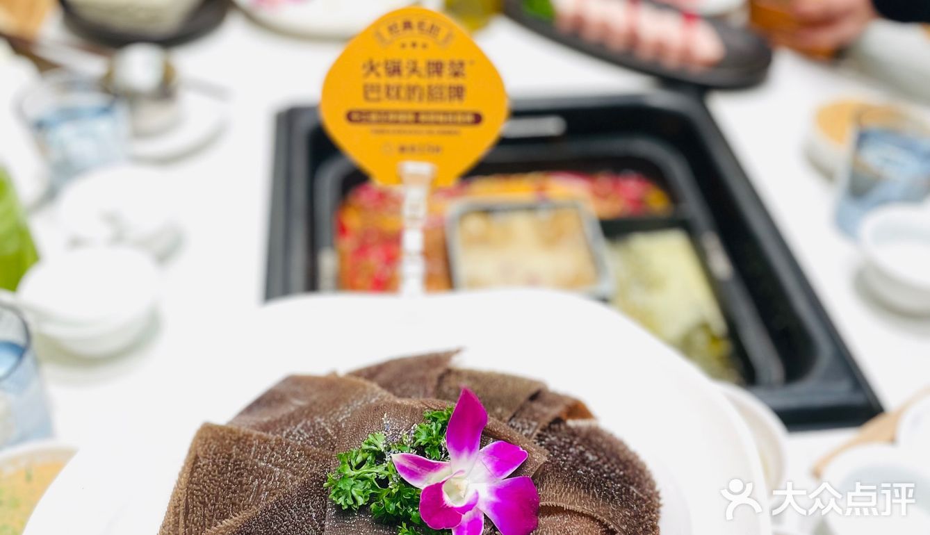 毛肚味的饺子吃过吗