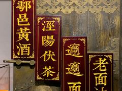 门面-秦唐一号西安菜馆(钟楼店)