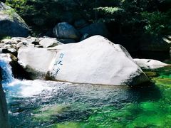 -崂山九水游览区