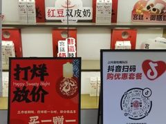 -三元梅园(团结湖店)